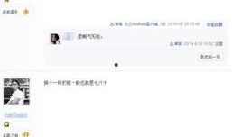 沙河网最新爆料信息查询