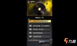 使命召唤爆料站答题活动答案最新